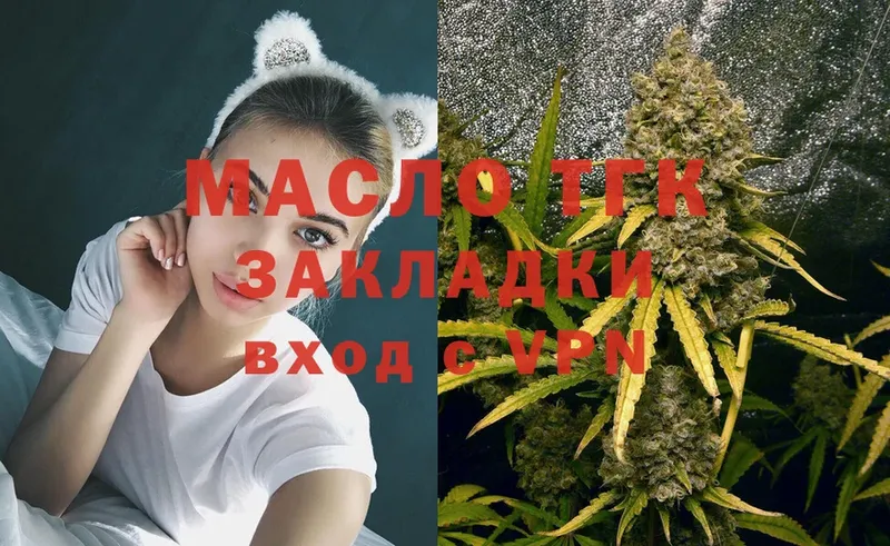 ТГК THC oil  Лангепас 